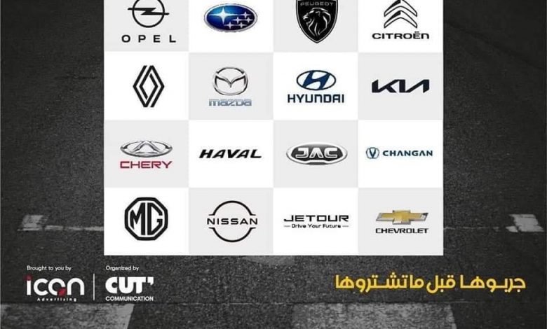 الخميس .. انطلاق معرض Live Drive Xpo لتجربة السيارات