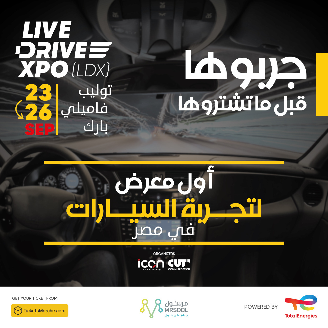 الخميس .. انطلاق معرض Live Drive Xpo لتجربة السيارات