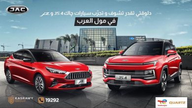 القصراوى جروب تنظم اختبار قيادة لسيارات JAC J7 و JAC JS4 بمول العرب