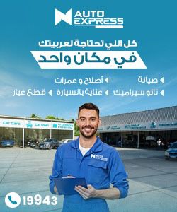 N Auto Express