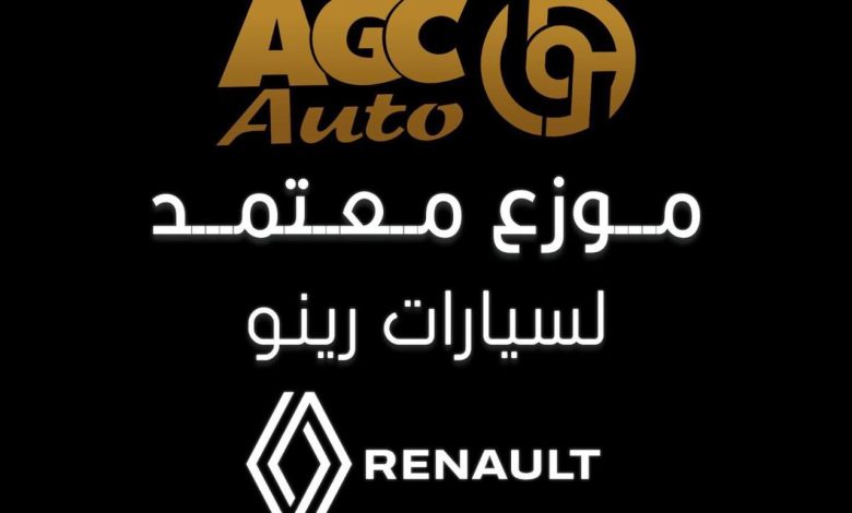 مجموعة AGC AUTO