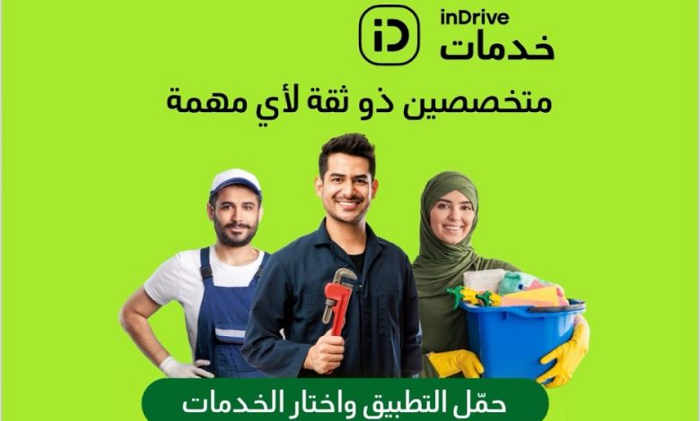 اندرايف