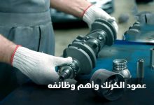 عمود الكرنك