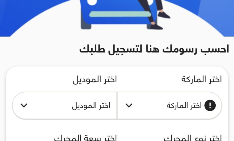 سيارات المصريين بالخارج