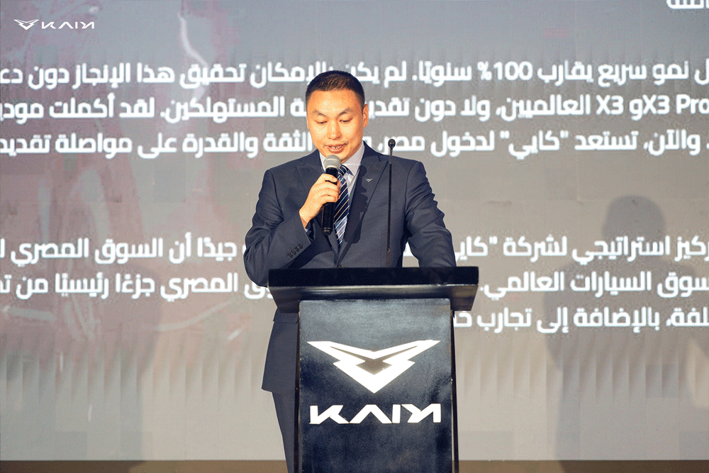 كايي KAIYI