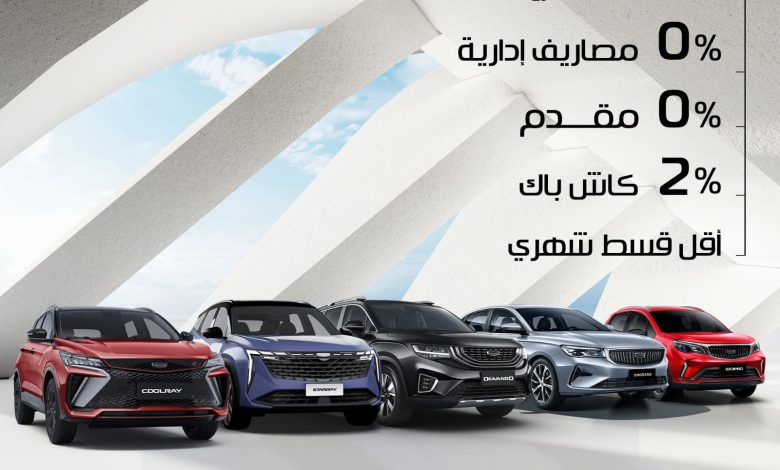 جيلي GEELY