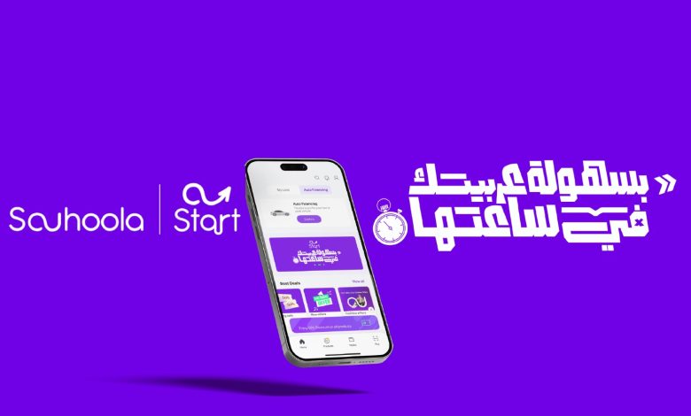 سُهولة