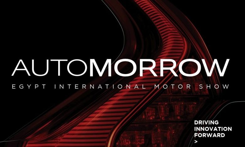 أوتومورو Automorrow