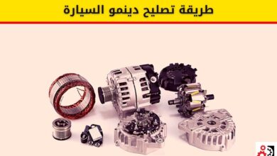 كتاوت الدينمو