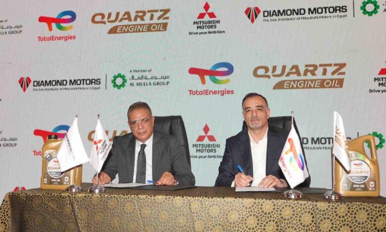 توتال إنرجيز