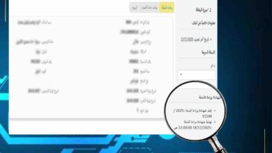 وزارة الداخلية