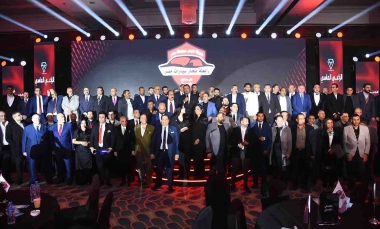 رابطة تجار سيارات مصر