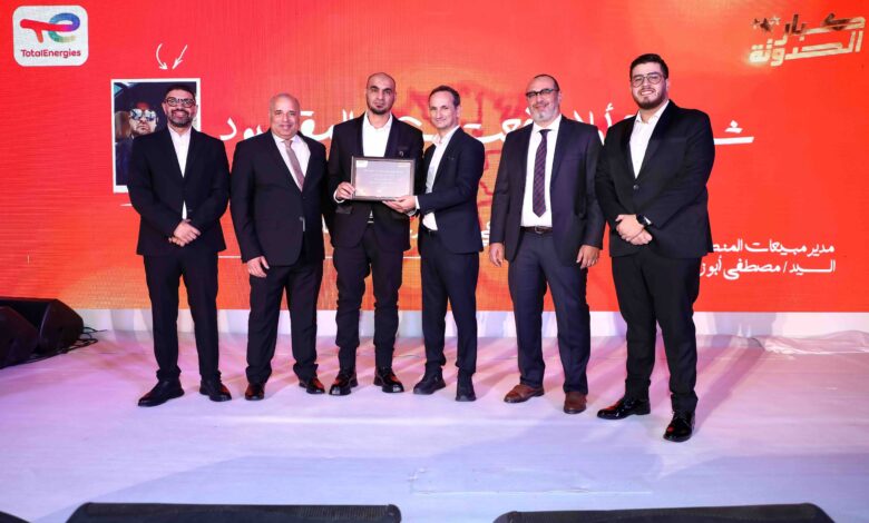 توتال إنرجيز