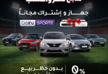 «الطارق أوتوموتيف»