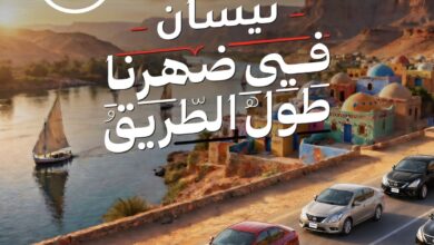 نيسان