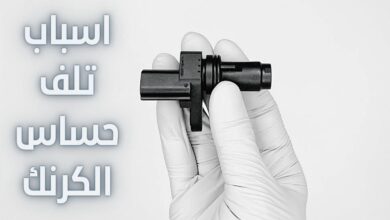 حساس الكرنك
